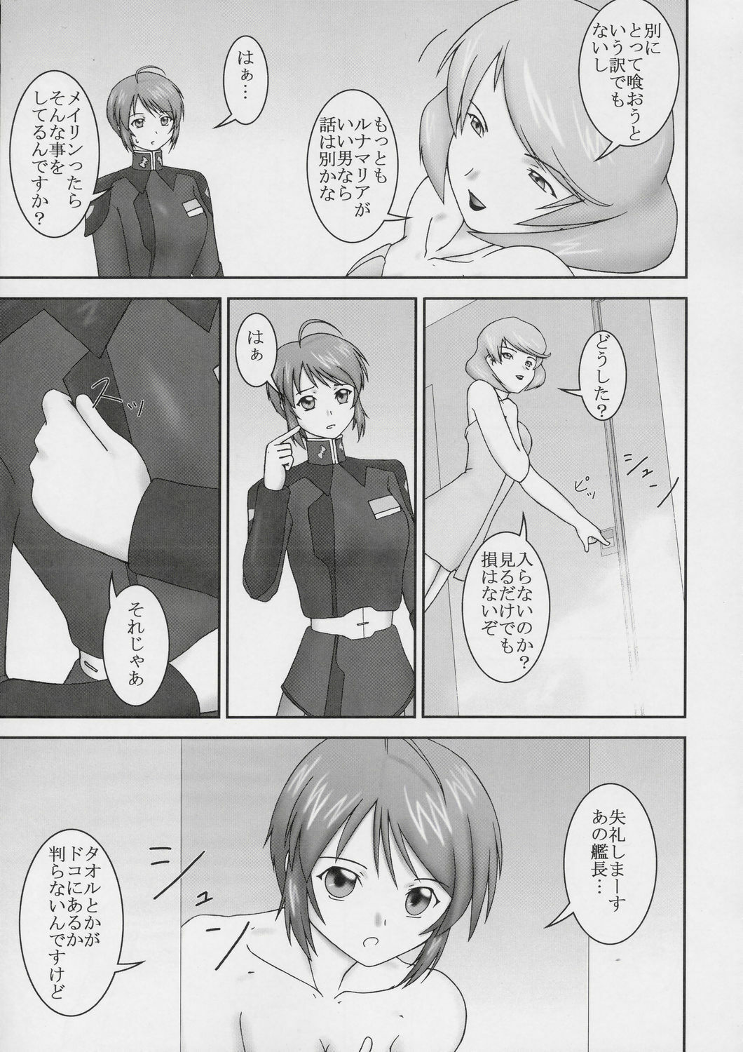 (C67) [Paramitaa (S Paramitaa)] Deviator (Gundam SEED DESTINY) page 6 preview