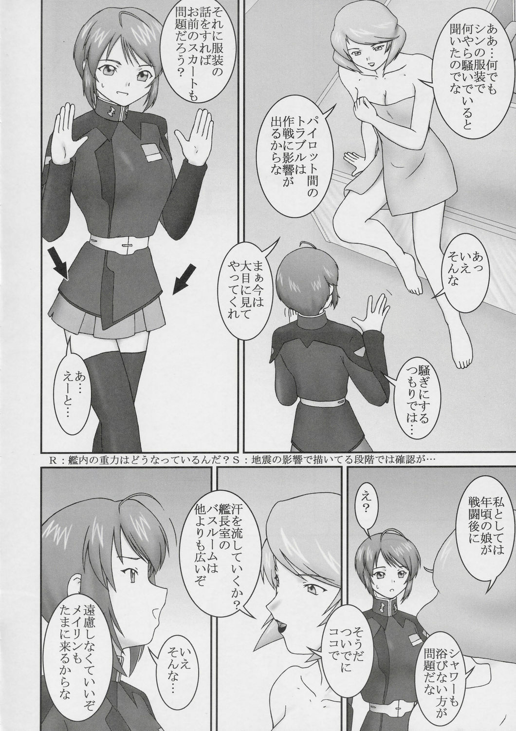(C67) [Paramitaa (S Paramitaa)] Deviator (Gundam SEED DESTINY) page 5 preview