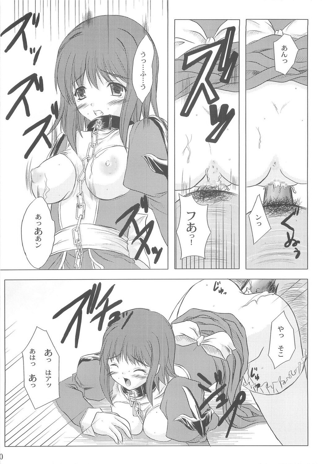 (C68)  Cathedral II (Ragnarok Online) page 7 preview