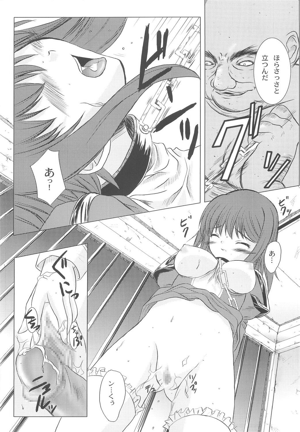 (C68)  Cathedral II (Ragnarok Online) page 10 preview