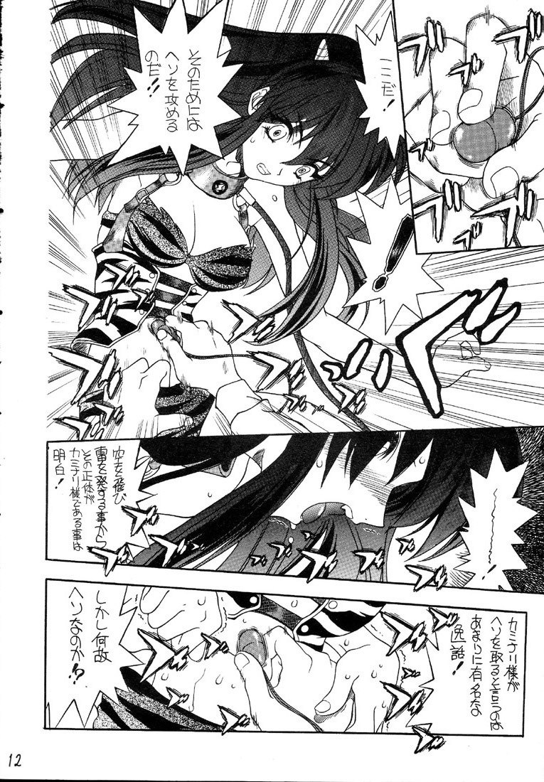 (CR23) [Project C.K. (Various)] Glorious Days - A Favourite Memory (Various) page 11 preview
