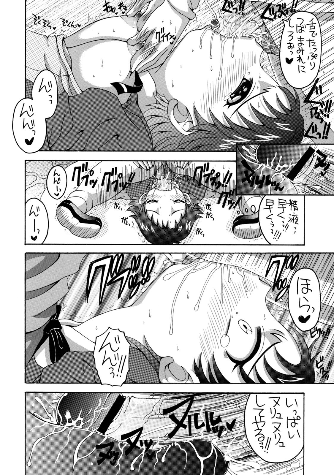 (C73) [Yukimi Honpo (Asano Yukino)] Yes! Five 4 (Yes! Pretty Cure 5) page 9 preview