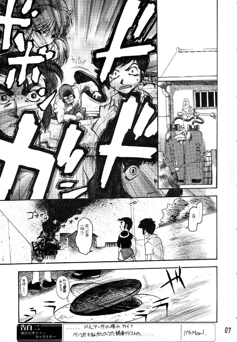 (CR23) [Project C.K. (Various)] Glorious Days - A Favourite Memory (Various) page 6 preview