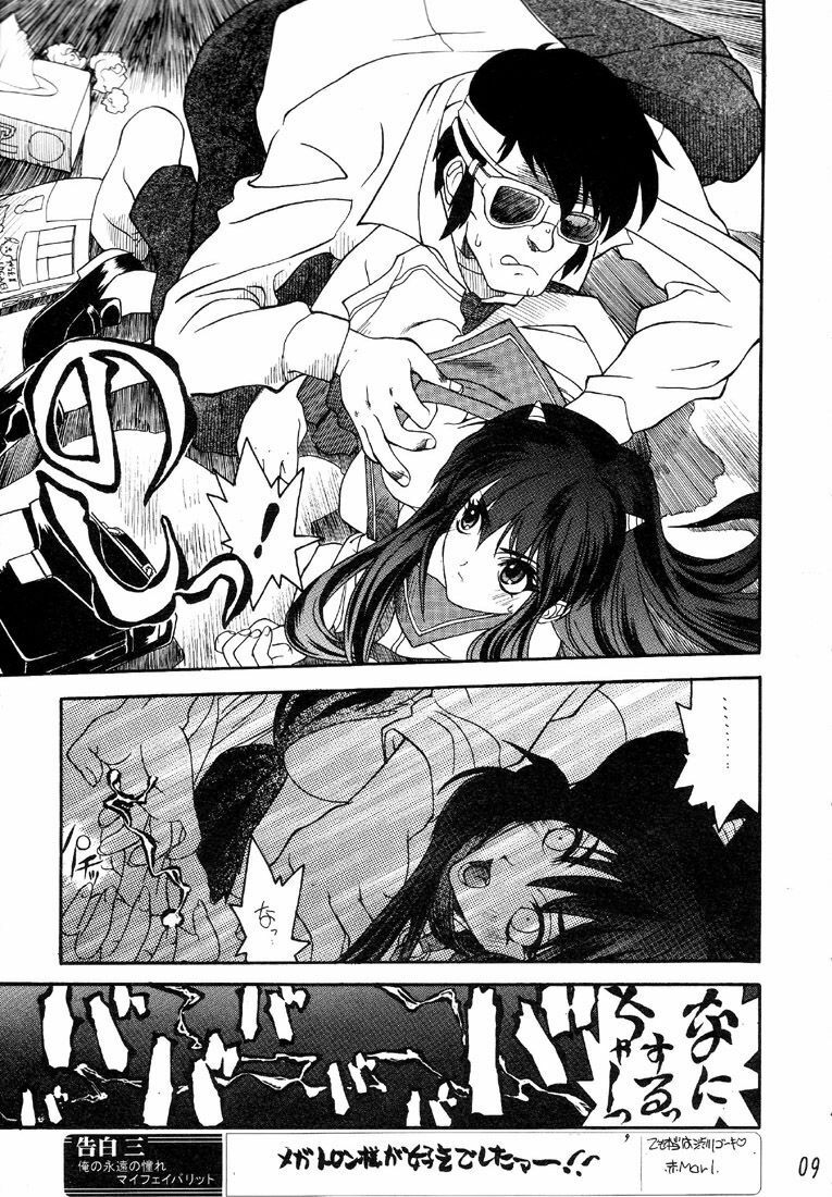 (CR23) [Project C.K. (Various)] Glorious Days - A Favourite Memory (Various) page 8 preview