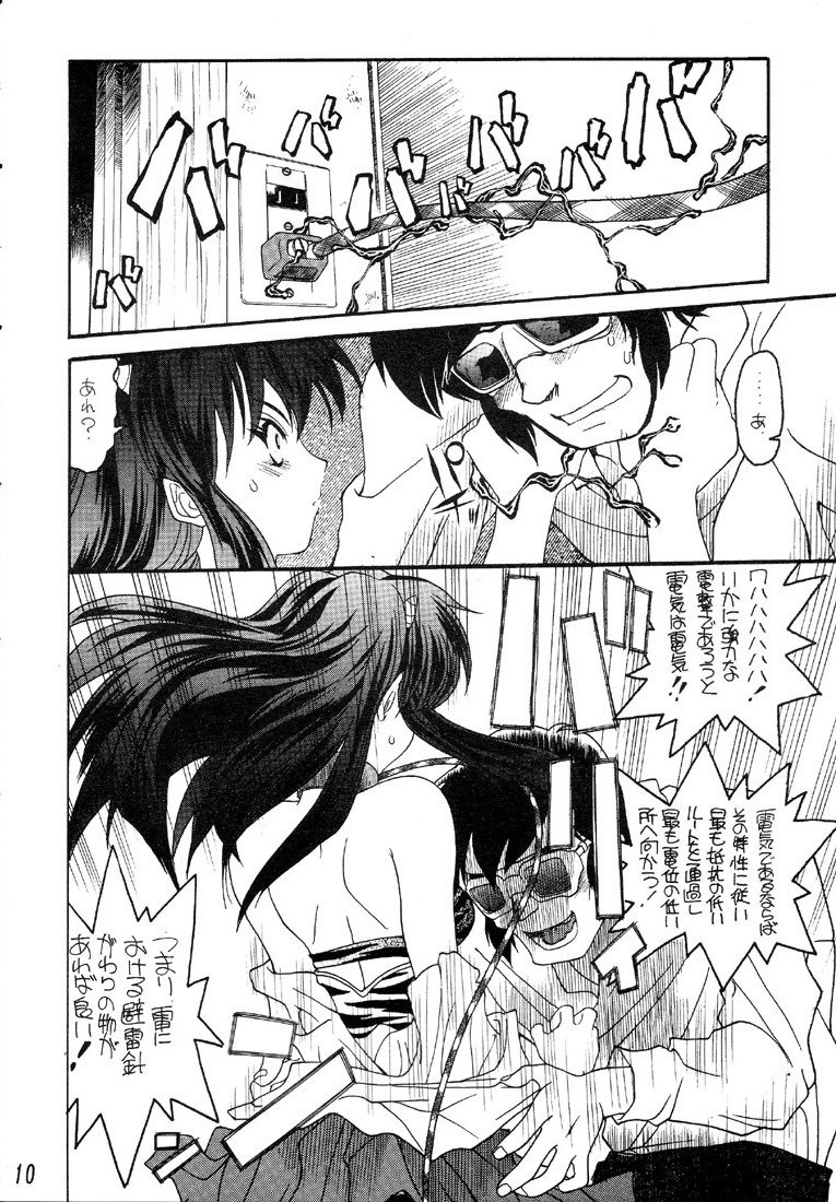 (CR23) [Project C.K. (Various)] Glorious Days - A Favourite Memory (Various) page 9 preview