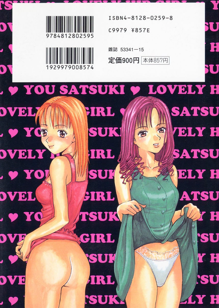 [Satsuki Yuu] Mana Jiri Musume - Lovely Hip Girl - page 2 preview