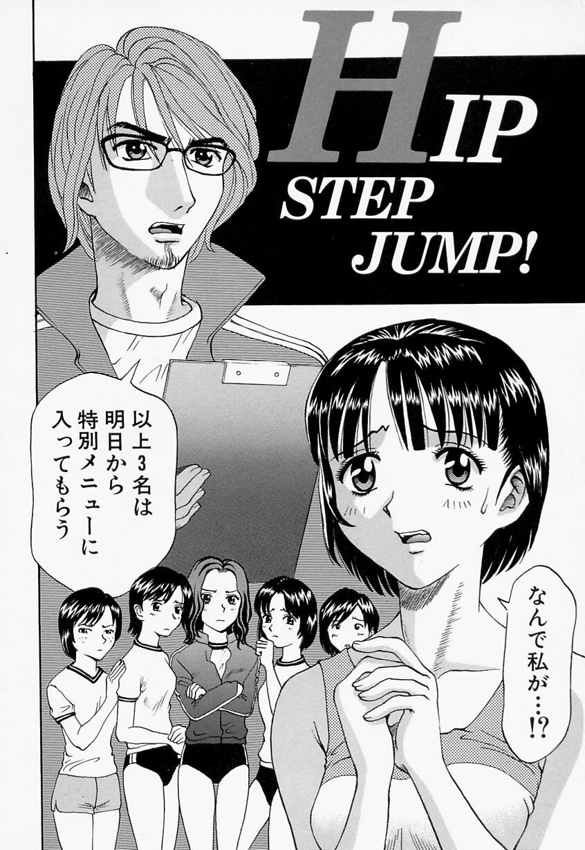 [Satsuki Yuu] Mana Jiri Musume - Lovely Hip Girl - page 9 preview