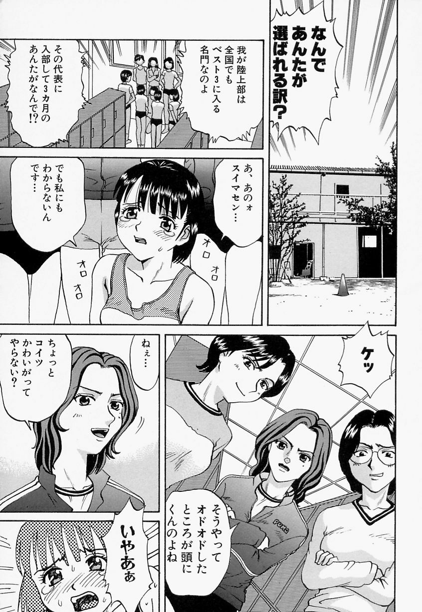 [Satsuki Yuu] Mana Jiri Musume - Lovely Hip Girl - page 10 preview