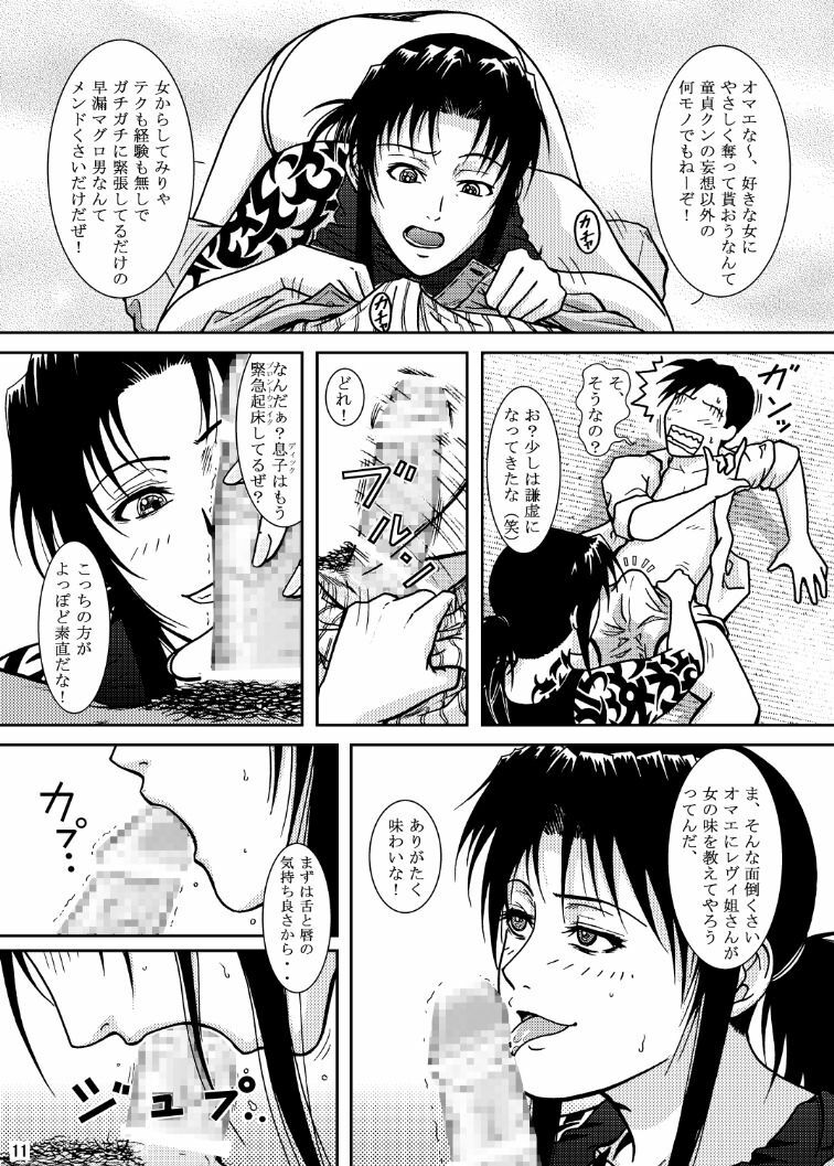 (C72) [Atelier Pinpoint (CRACK)] MAISON MOSCOW (BLACK LAGOON) page 11 preview