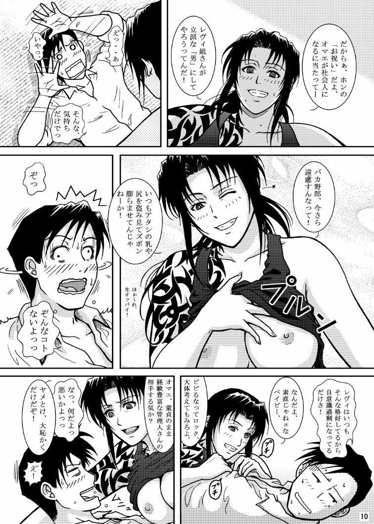 (C72) [Atelier Pinpoint (CRACK)] MAISON MOSCOW (BLACK LAGOON) page 10 preview