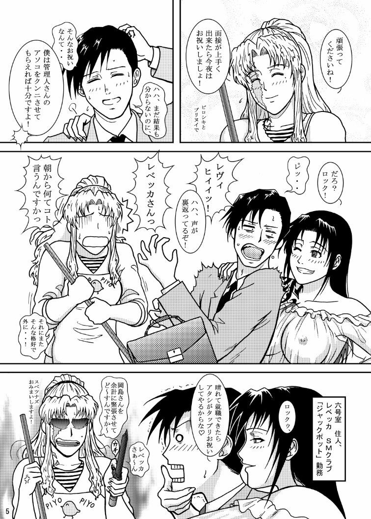 (C72) [Atelier Pinpoint (CRACK)] MAISON MOSCOW (BLACK LAGOON) page 5 preview