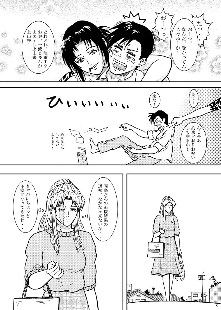 (C72) [Atelier Pinpoint (CRACK)] MAISON MOSCOW (BLACK LAGOON) page 8 preview