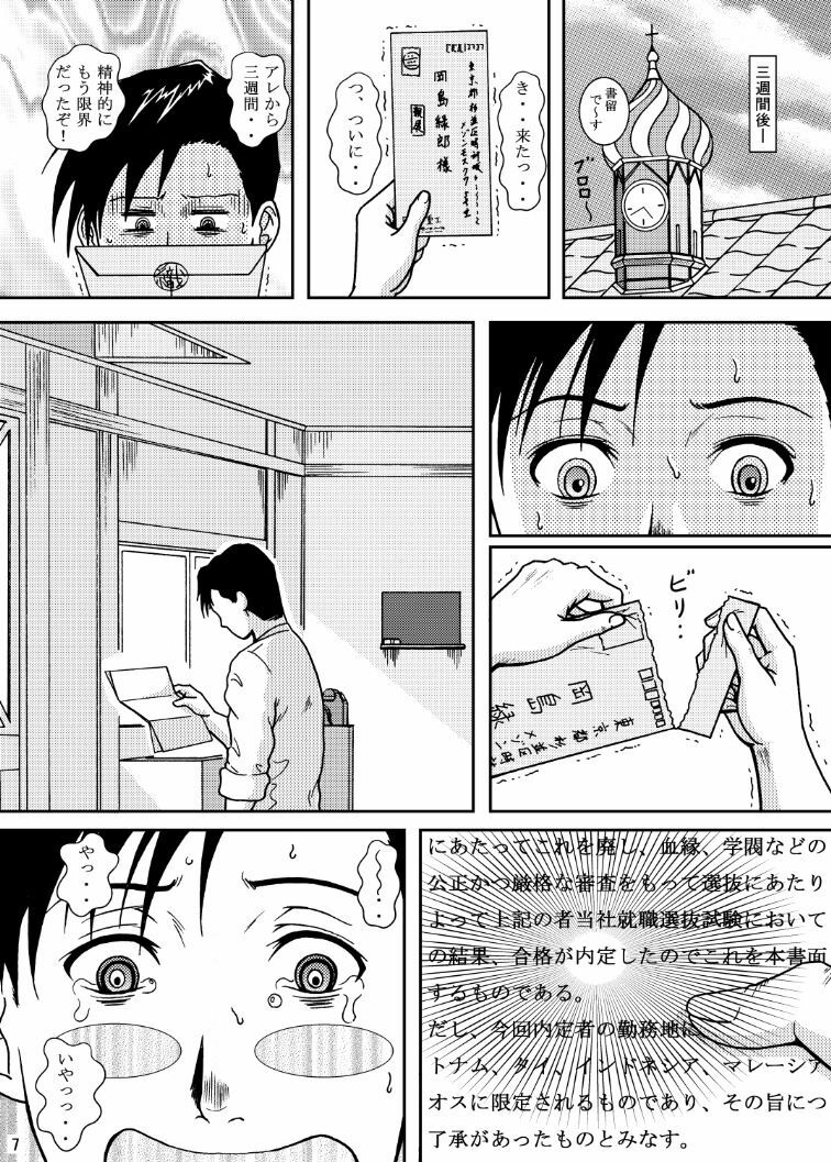 (C72) [Atelier Pinpoint (CRACK)] MAISON MOSCOW (BLACK LAGOON) page 7 preview