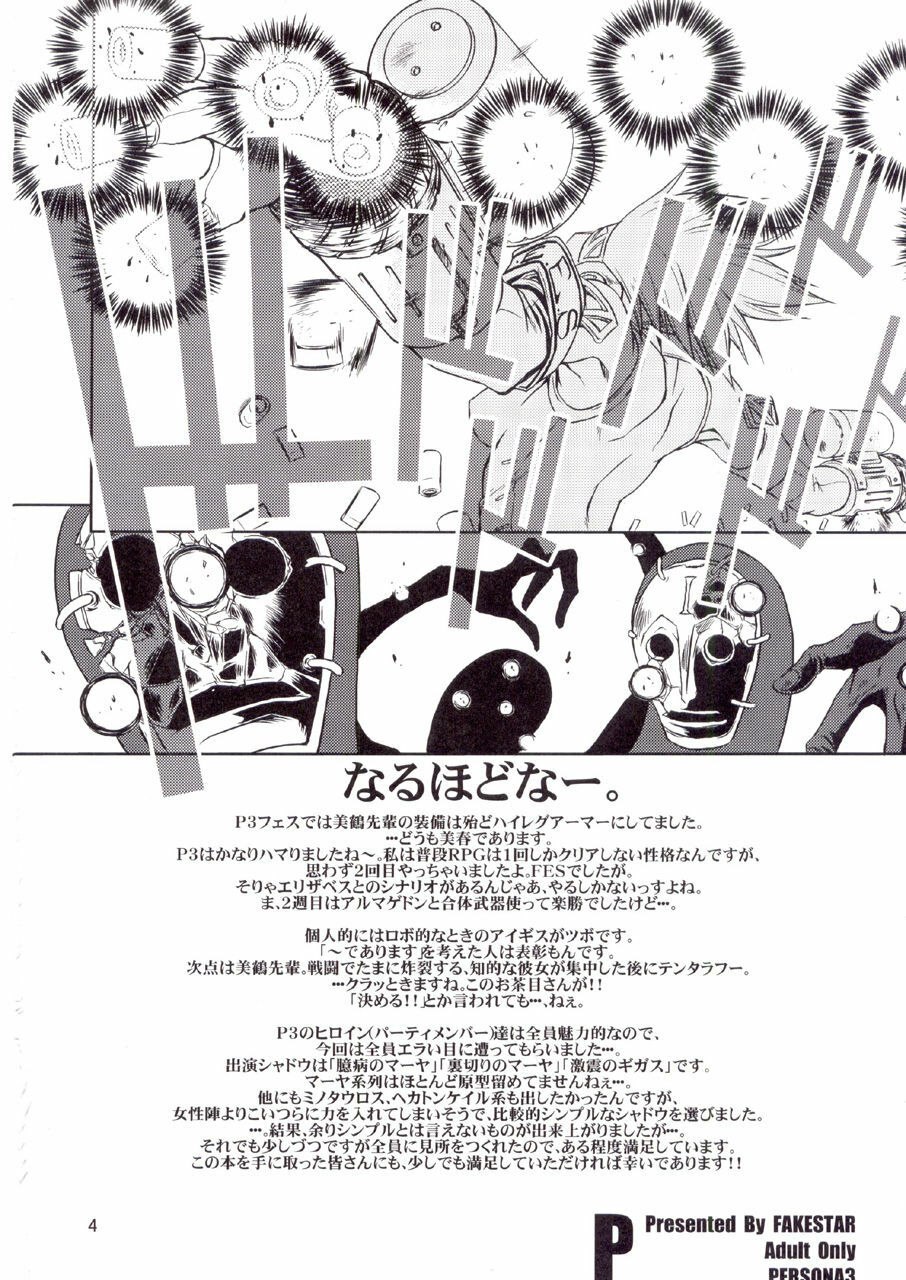 P (Persona 3) [English] [Rewrite] page 4 preview
