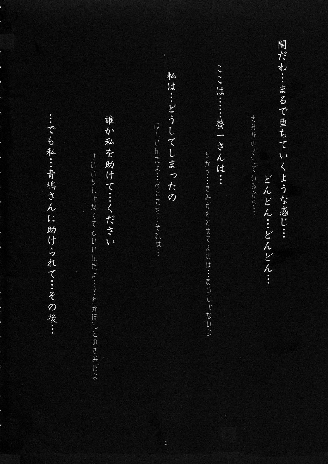 (C58) [Tenzan Koubou (Tenchuumaru)] Nightmare of My Goddess Summer Interval (Ah! My Goddess) page 4 preview