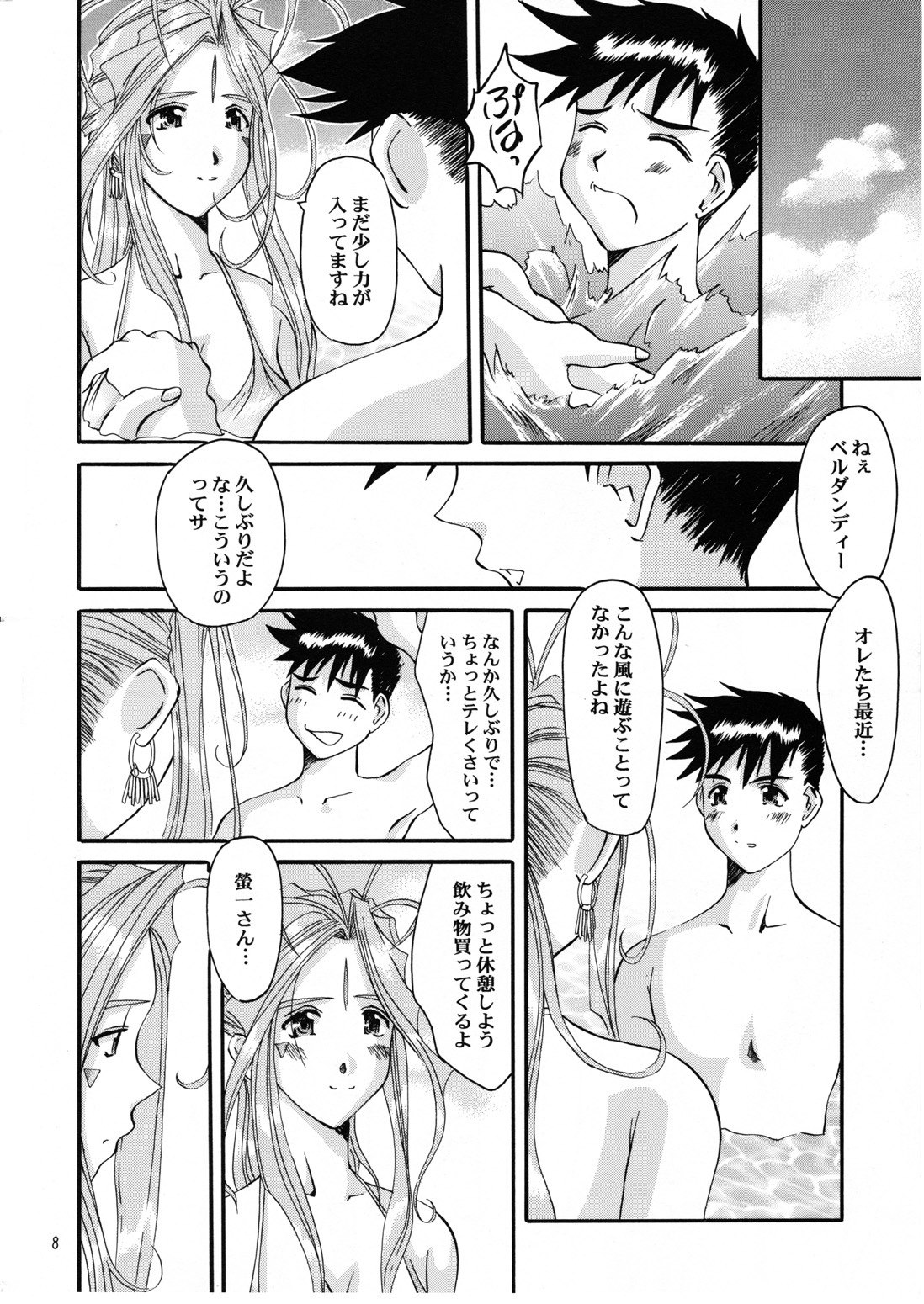 (C58) [Tenzan Koubou (Tenchuumaru)] Nightmare of My Goddess Summer Interval (Ah! My Goddess) page 8 preview