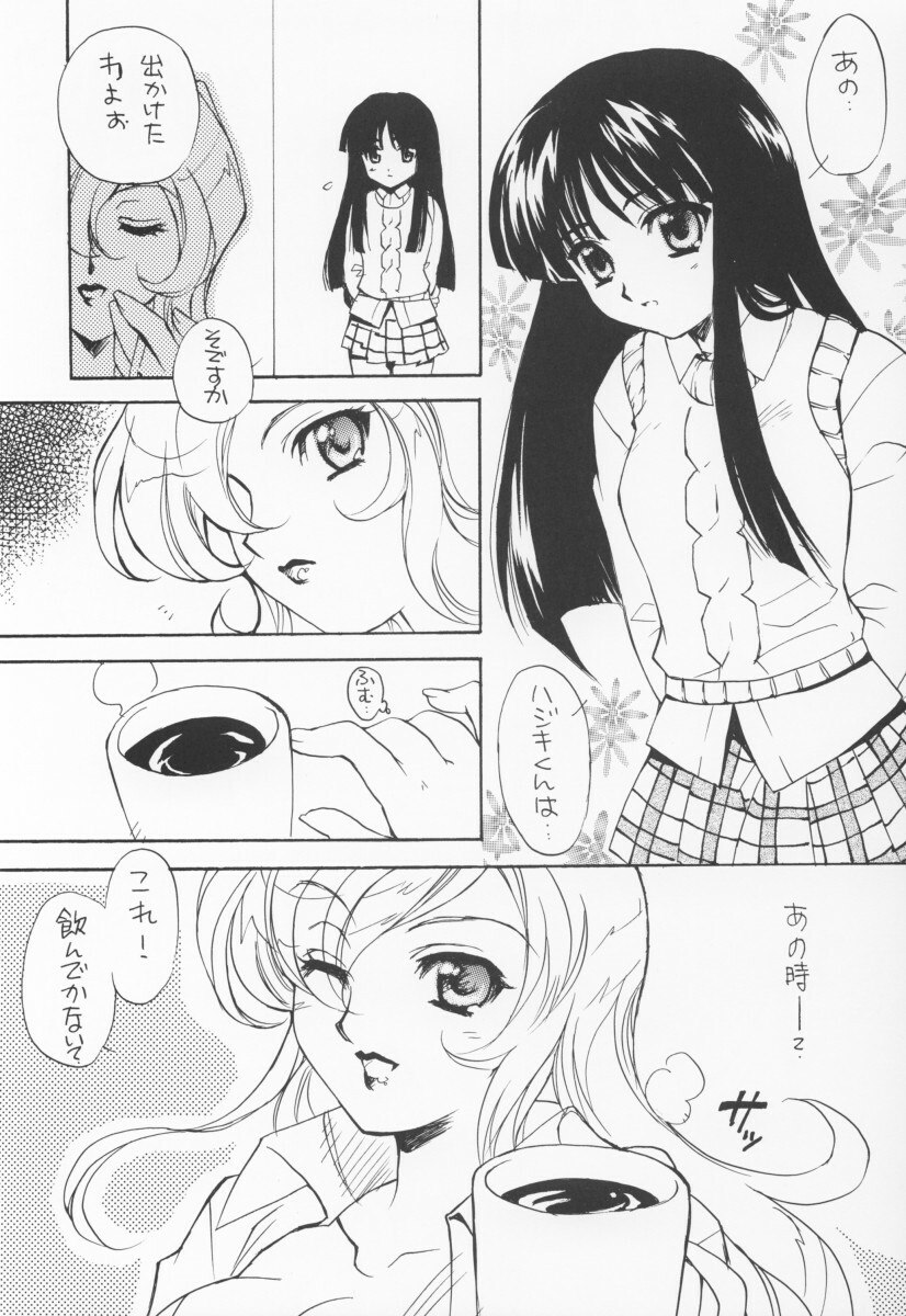 (C64) [Sukapon-do (Kagawa Tomonobu, Yano Takumi)] Fly High (Gad Guard) page 7 preview
