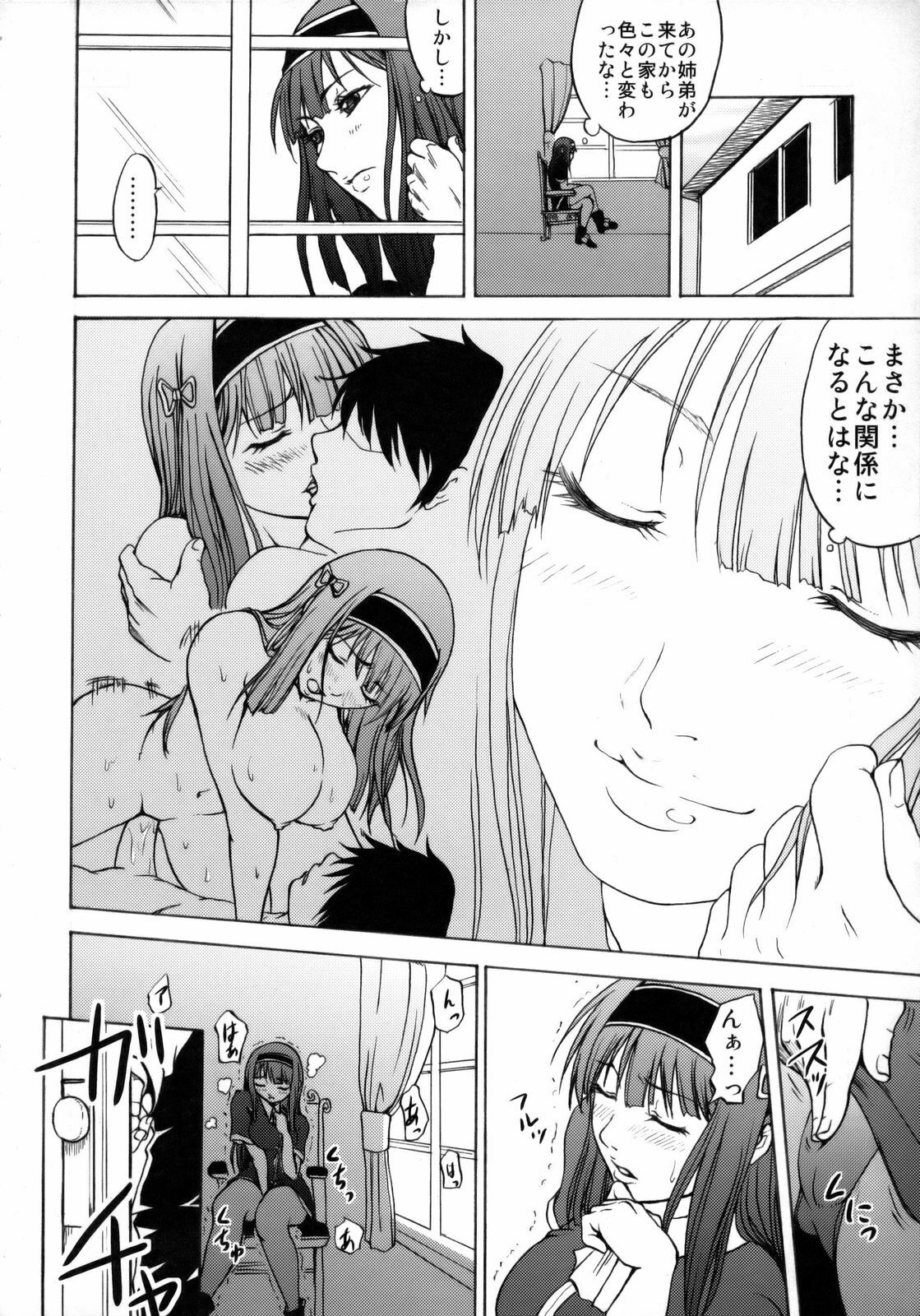 (SC36) [Tsunken (Men's)] Heavens Door (Kimi ga Aruji de Shitsuji ga Ore de) page 3 preview