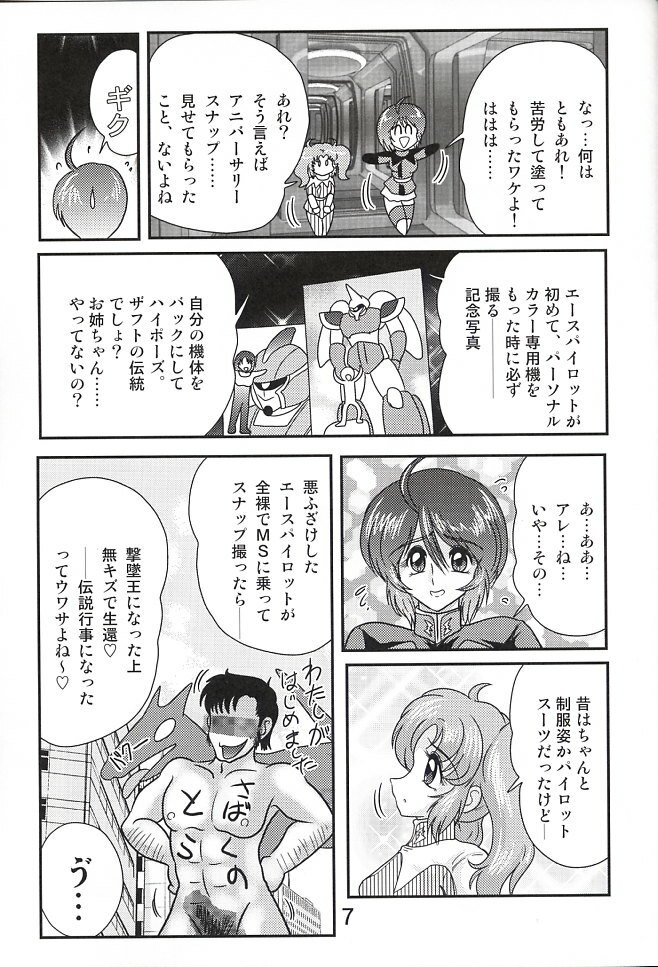 (C67) [Kantou Usagi Gumi (Kamitou Masaki)] Mujuuryoku Lunamaria (Gundam SEED DESTINY) page 8 preview