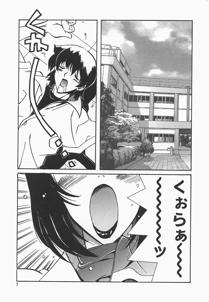 [necoJET] Benkyou Shiyou! - Let's Study! page 10 preview