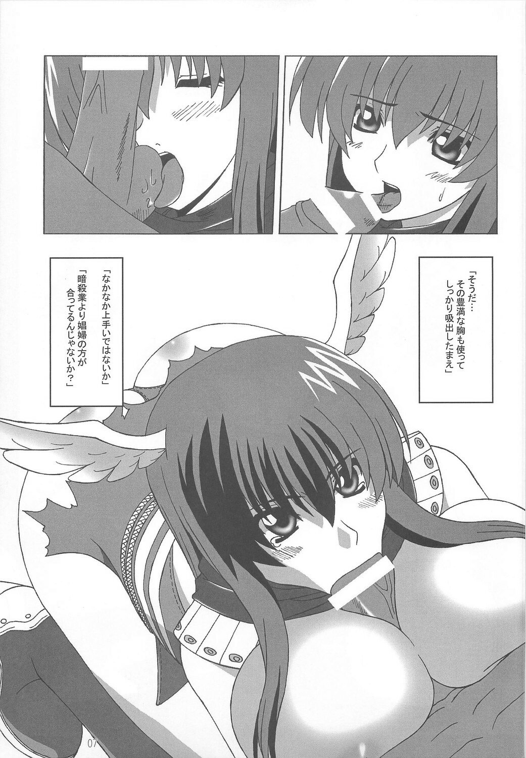 (C74) [FORTUNA (Kumashiro Izuta)] eternal AX (Ragnarok Online) page 6 preview