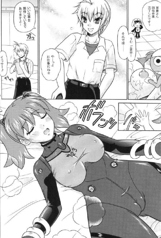 (C74) [YUDENAKYA NAMA-BEER (Uzura no Tamago)] Pekopon Bishoujo Shinryakuki 3 (Keroro Gunsou) page 5 preview