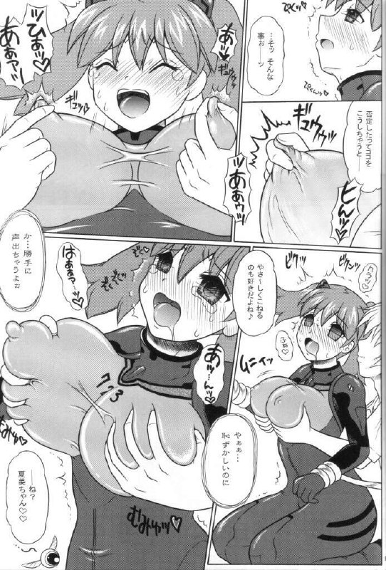 (C74) [YUDENAKYA NAMA-BEER (Uzura no Tamago)] Pekopon Bishoujo Shinryakuki 3 (Keroro Gunsou) page 10 preview