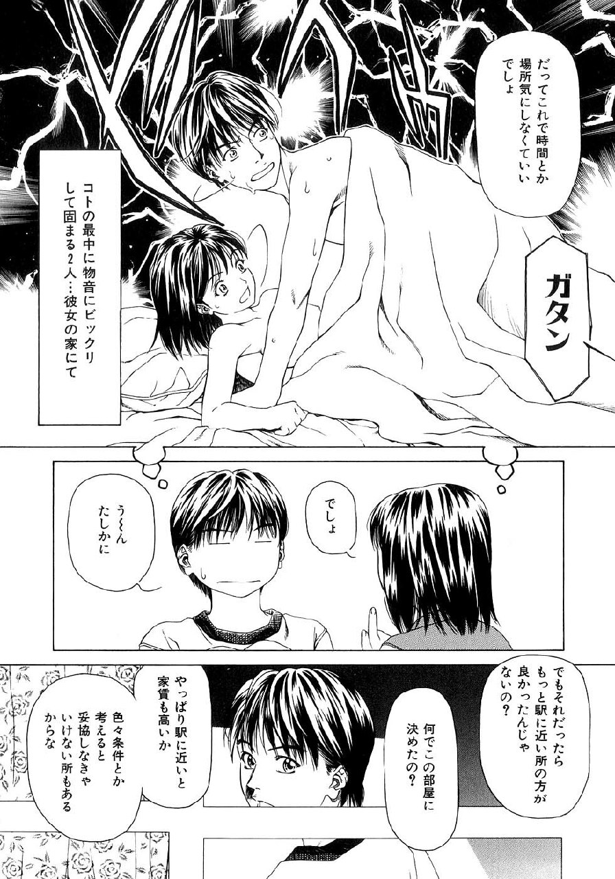 [Maeda Kenjirou] Amai Suhada page 11 preview