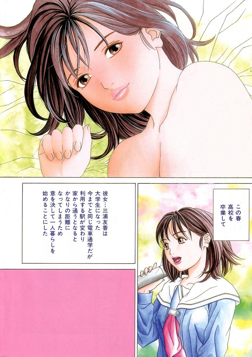 [Maeda Kenjirou] Amai Suhada page 7 preview