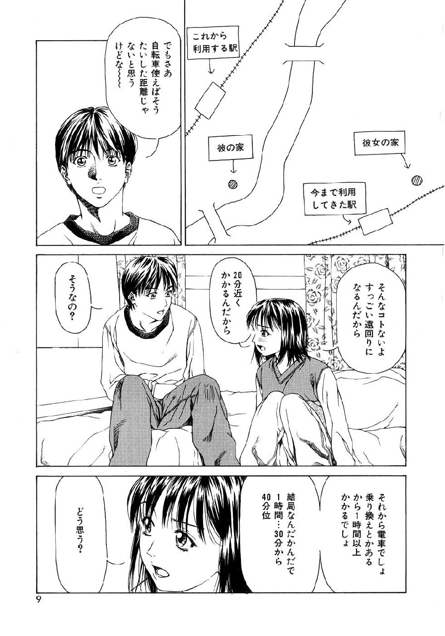 [Maeda Kenjirou] Amai Suhada page 8 preview