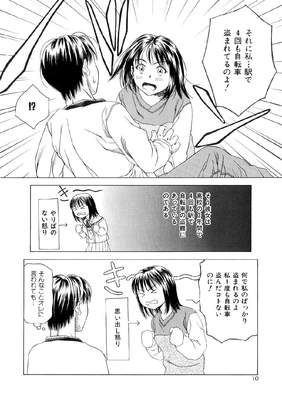 [Maeda Kenjirou] Amai Suhada page 9 preview