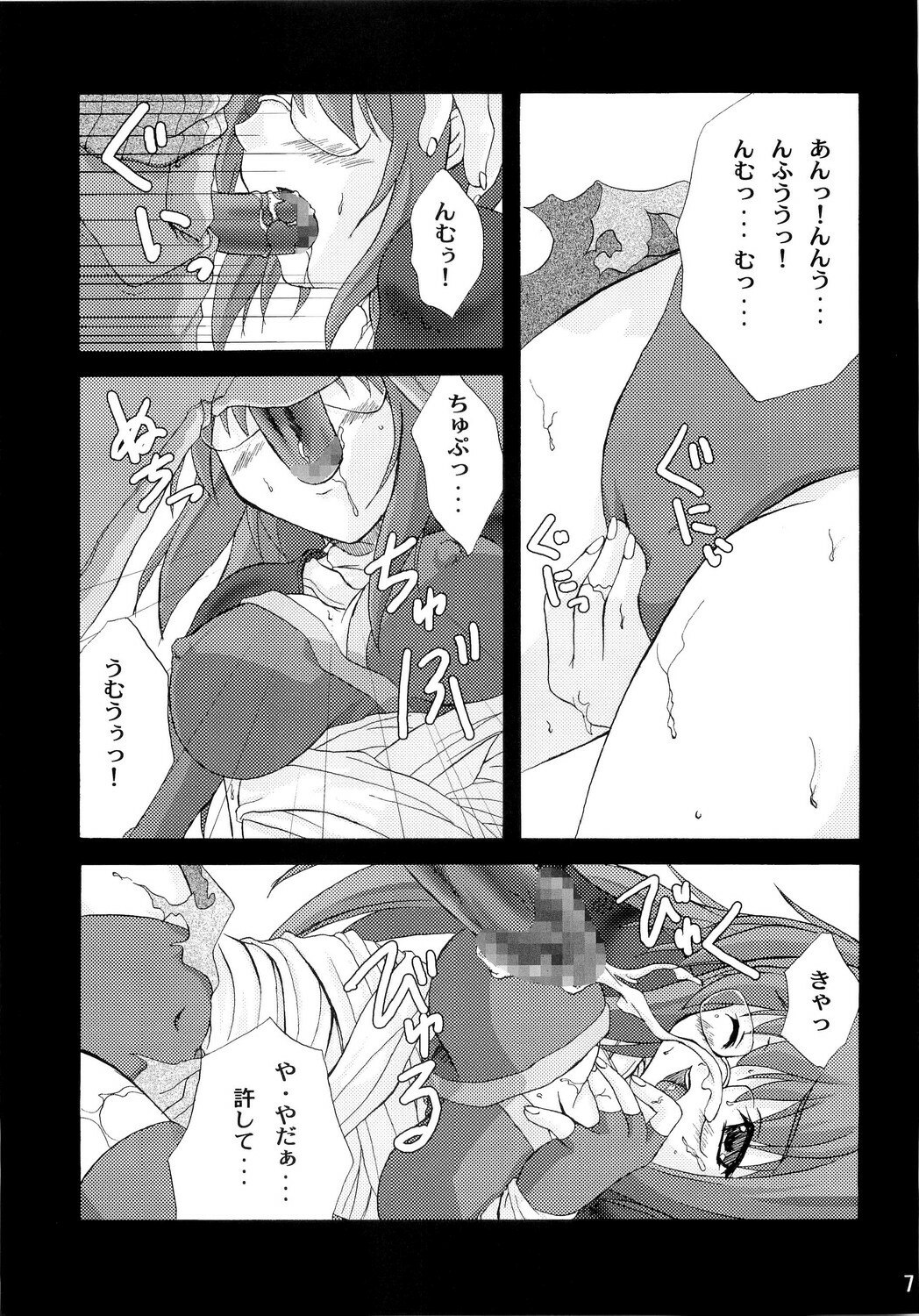 (RAG-FES7)  Venom (Ragnarok Online) page 6 preview