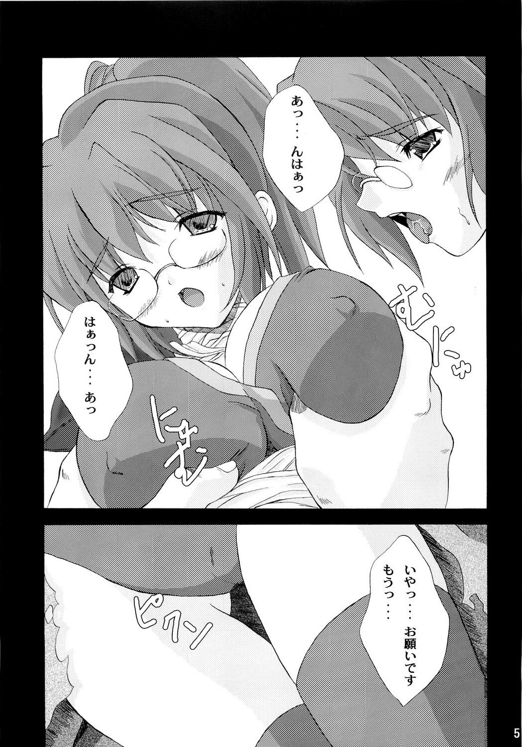 (RAG-FES7)  Venom (Ragnarok Online) page 4 preview