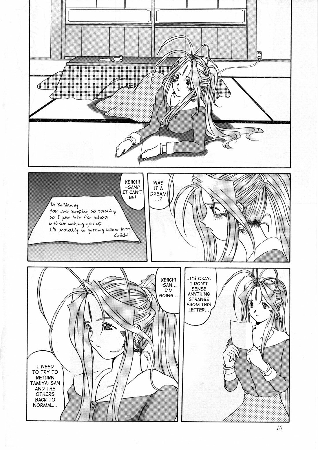 (C52) [Tenzan Koubou (Tenchuumaru)] Nightmare of My Goddess Vol. 2 (Ah! My Goddess) [English] [SaHa] page 9 preview
