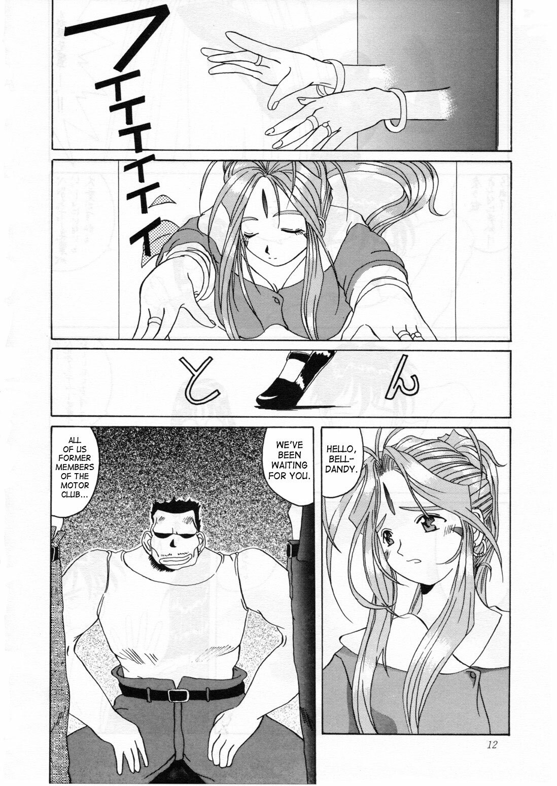 (C52) [Tenzan Koubou (Tenchuumaru)] Nightmare of My Goddess Vol. 2 (Ah! My Goddess) [English] [SaHa] page 11 preview