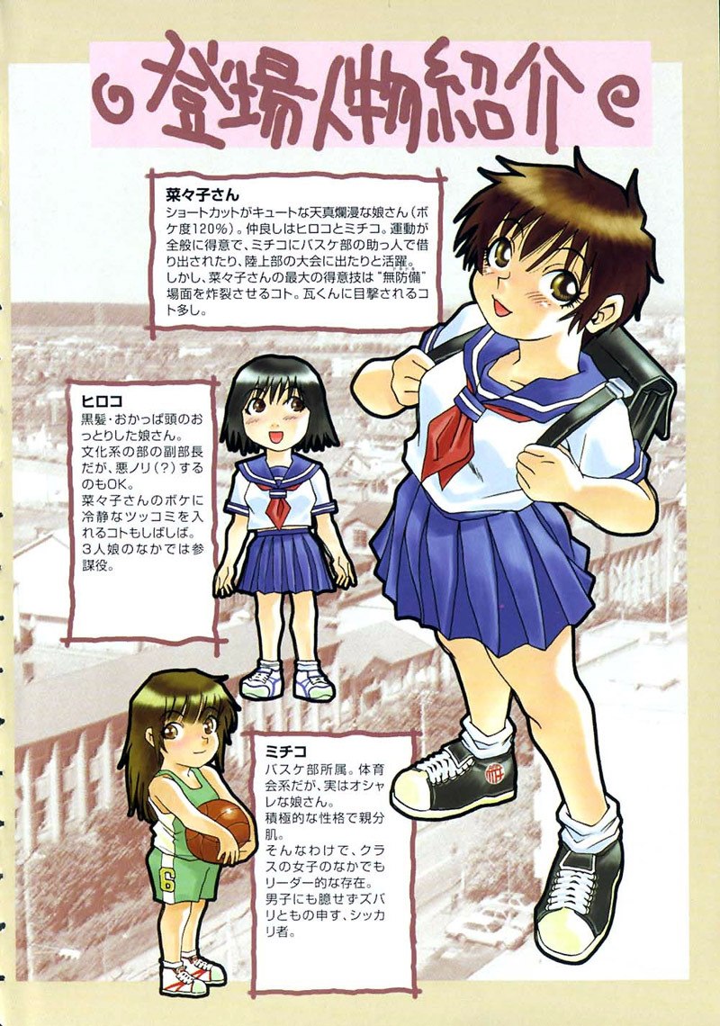 [Kawara Keisuke] Nanako-san Teki na Nichijou page 7 preview