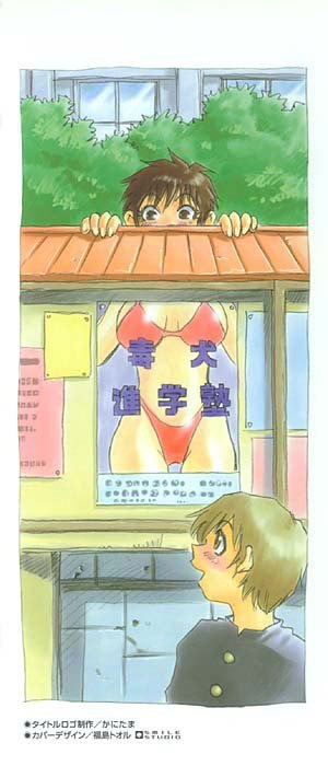 [Kawara Keisuke] Nanako-san Teki na Nichijou page 3 preview