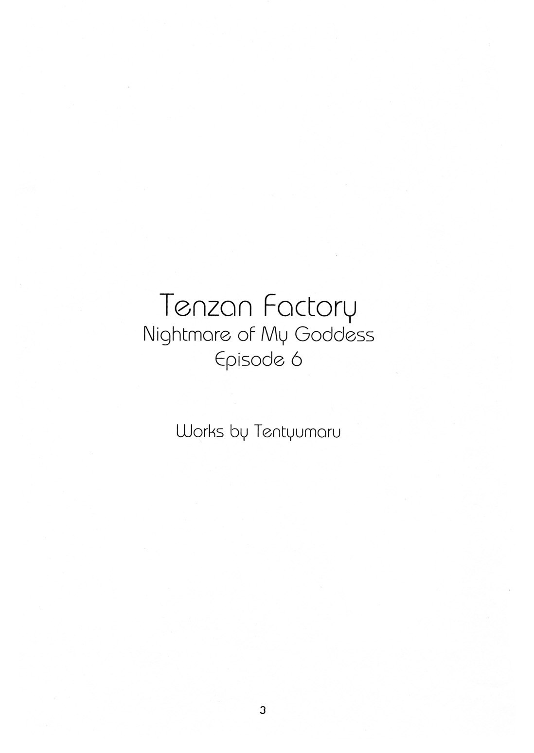 (CR25) [Tenzan Koubou (Tenchuumaru)] Nightmare of My Goddess 6 (Ah! My Goddess) page 3 preview