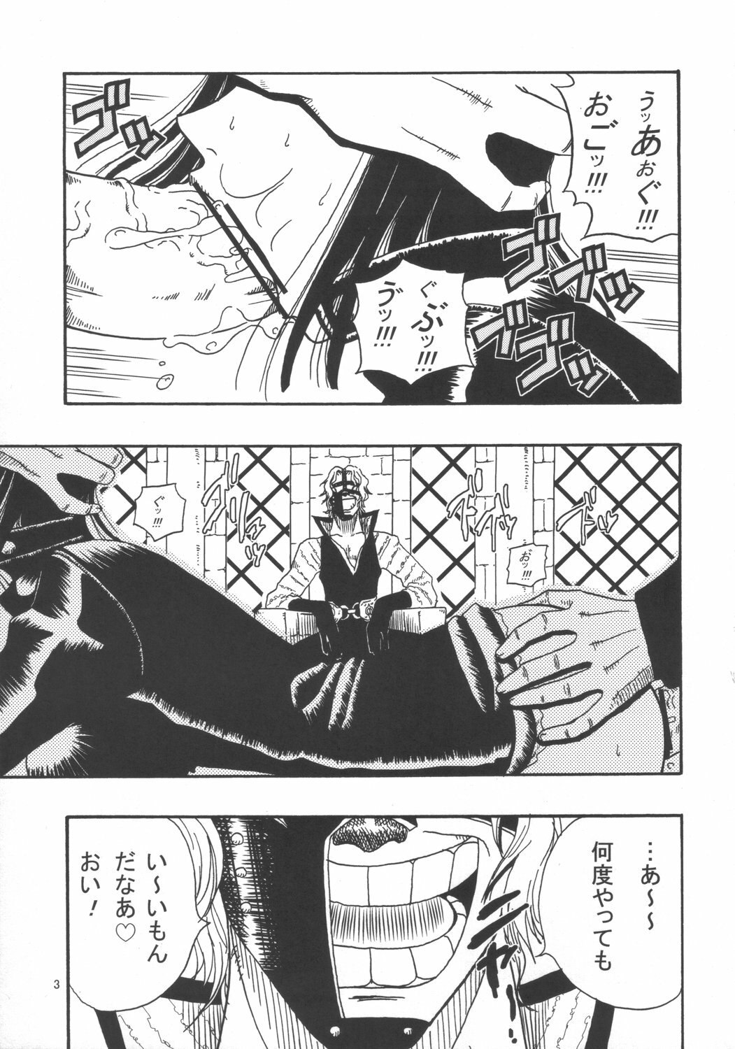 (SC32) [ACID-HEAD (Murata.)] ROBIN SP (One Piece) page 4 preview