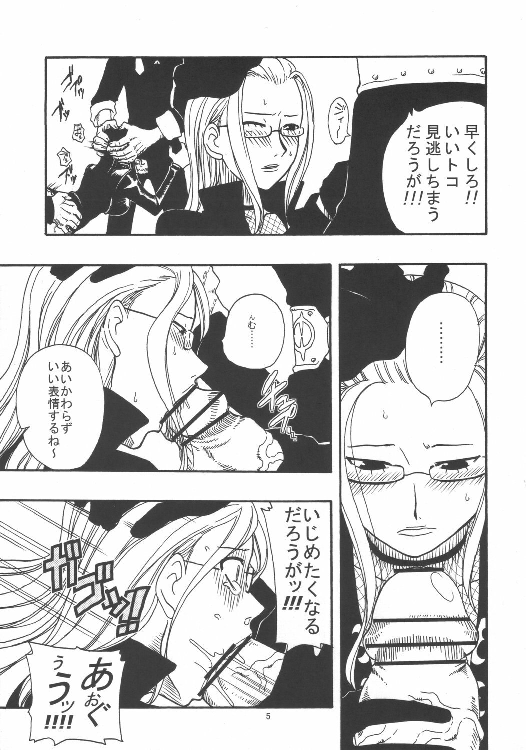 (SC32) [ACID-HEAD (Murata.)] ROBIN SP (One Piece) page 6 preview