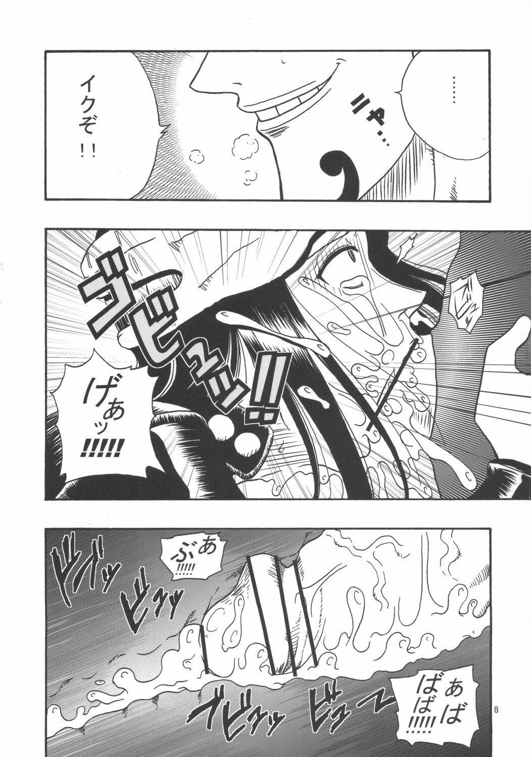 (SC32) [ACID-HEAD (Murata.)] ROBIN SP (One Piece) page 9 preview