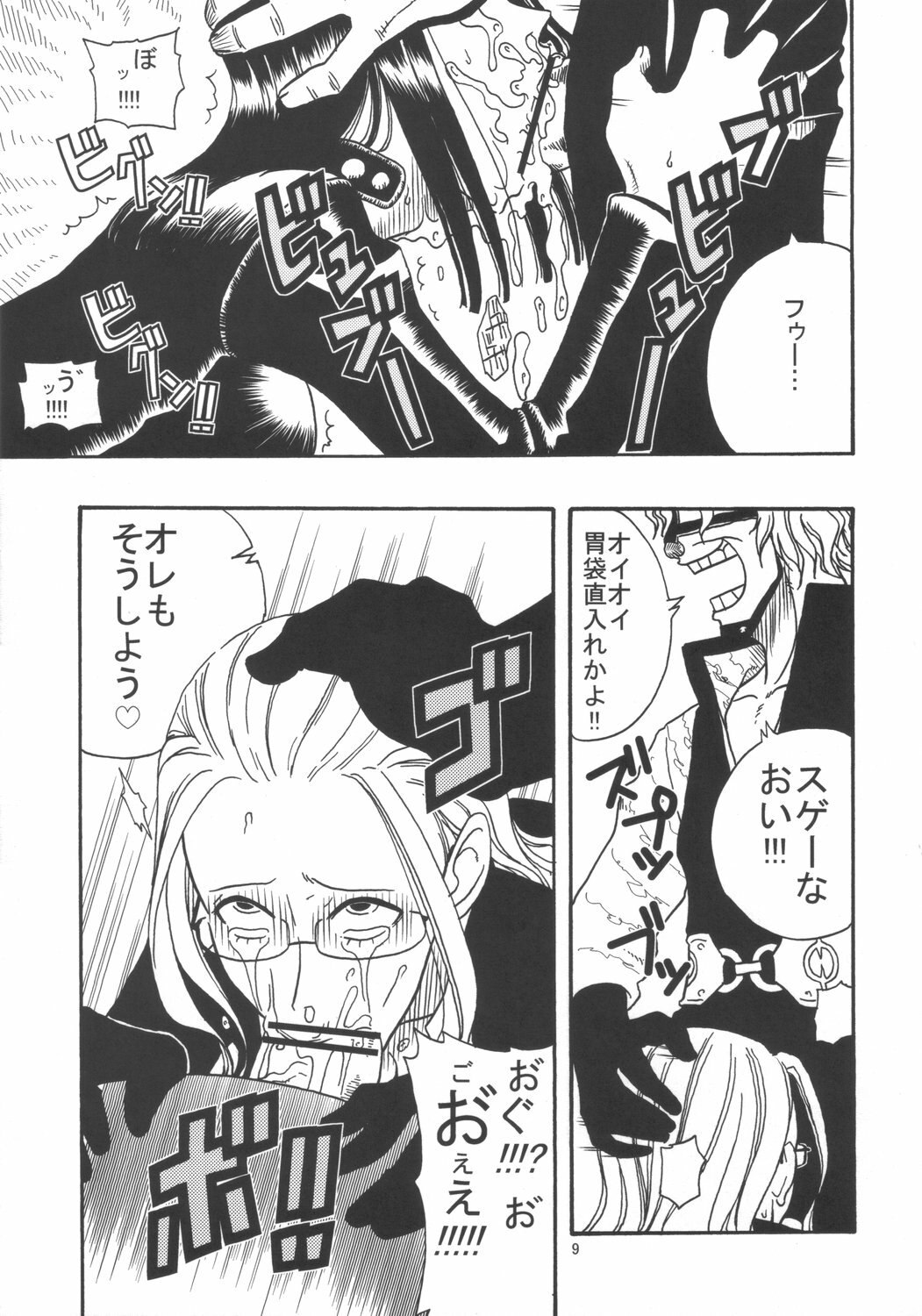 (SC32) [ACID-HEAD (Murata.)] ROBIN SP (One Piece) page 10 preview