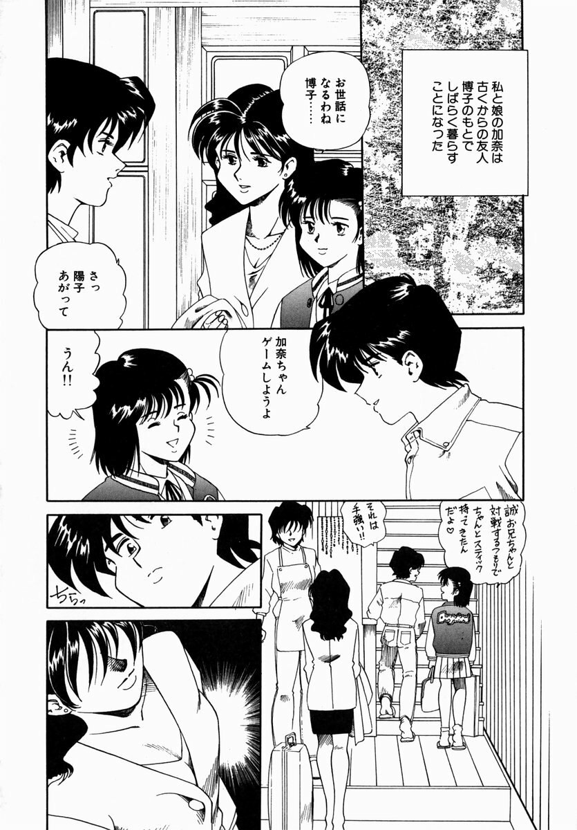 [Tsuka Motomasa] Hakudaku ni Somaru Youko | Yoko Series Vol.1 page 8 preview