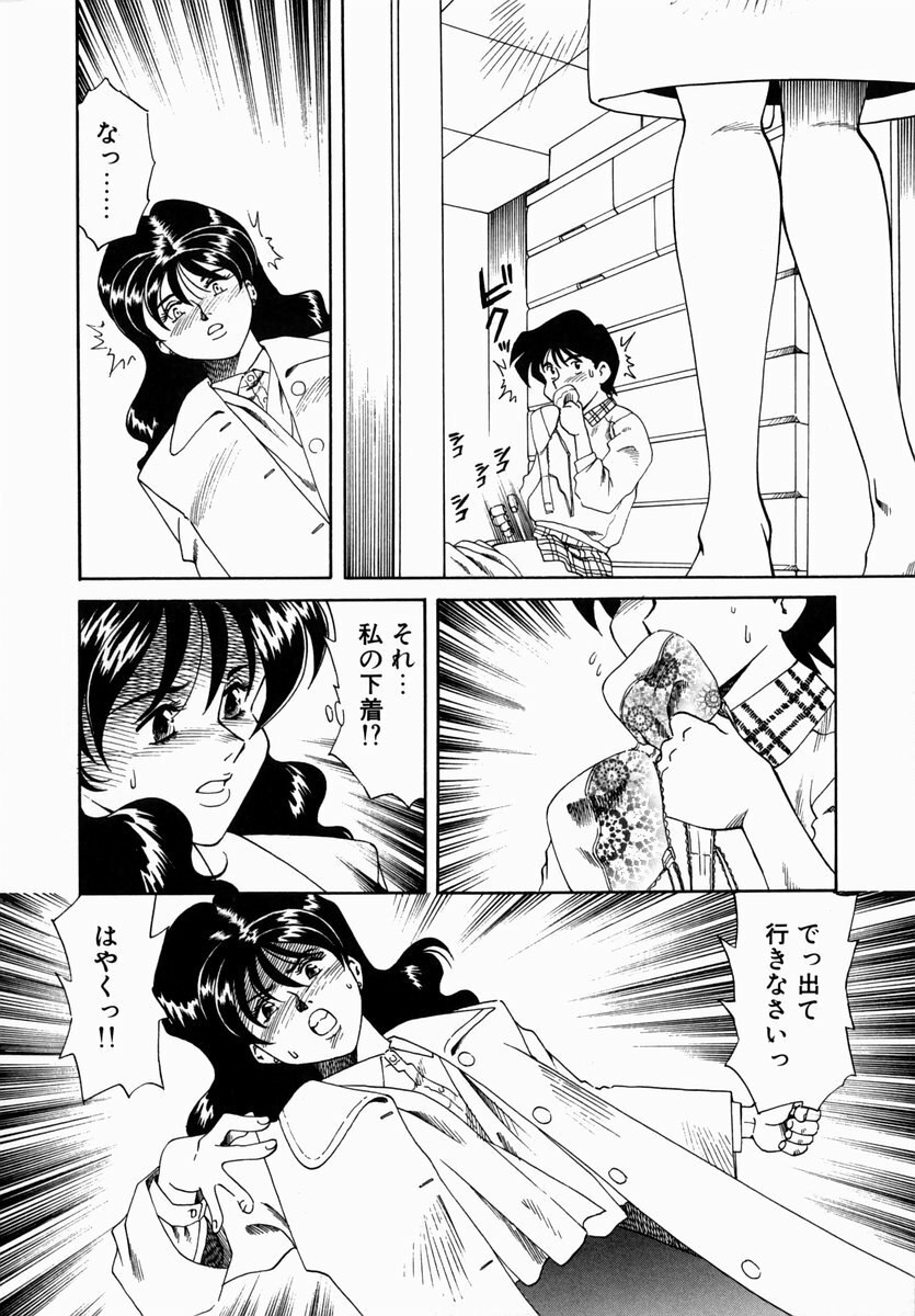 [Tsuka Motomasa] Hakudaku ni Somaru Youko | Yoko Series Vol.1 page 10 preview