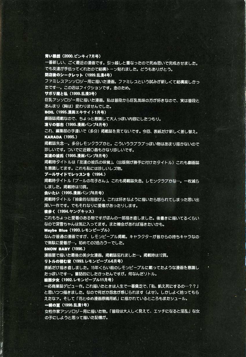 [Hoshiai Hilo] Shoujo Soushitsu page 5 preview