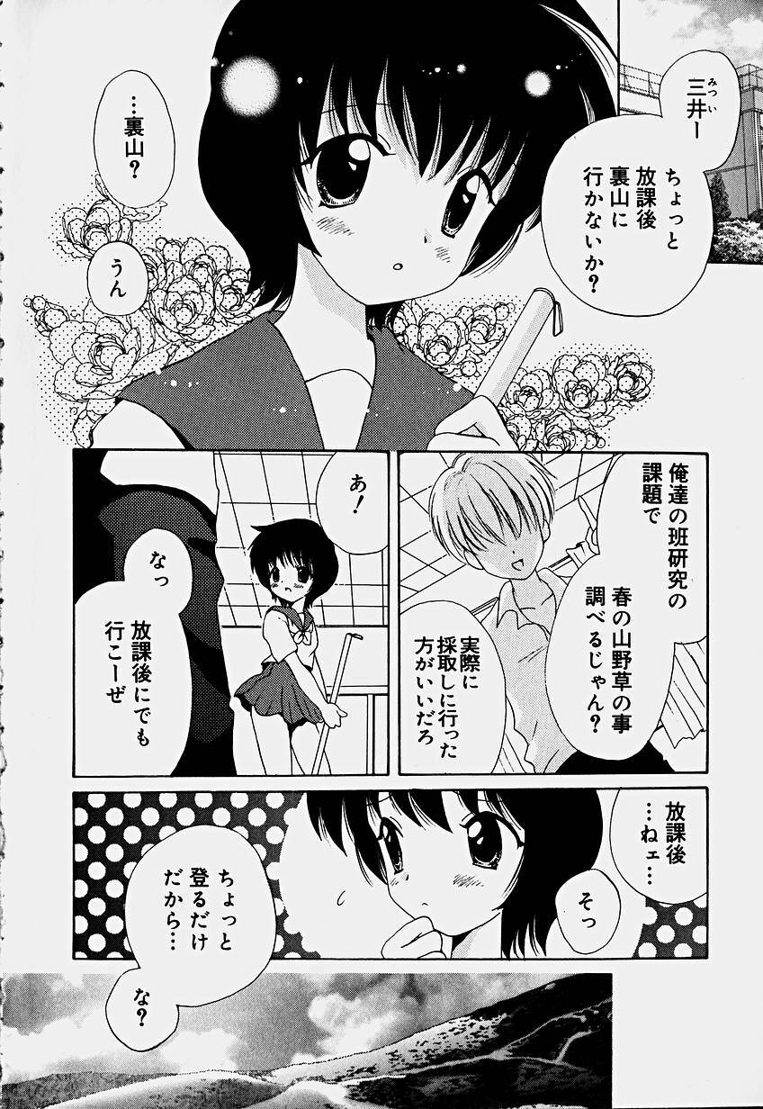 [Hoshiai Hilo] Shoujo Soushitsu page 9 preview
