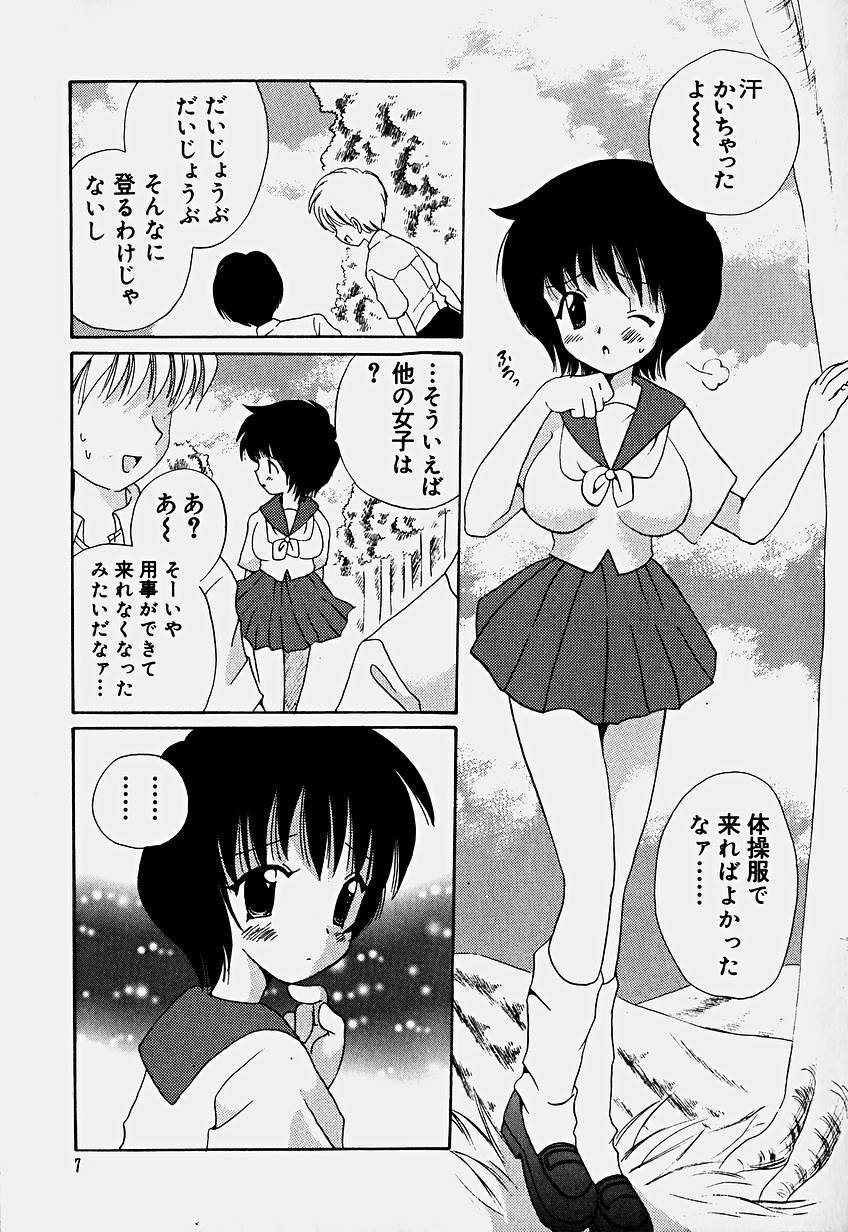 [Hoshiai Hilo] Shoujo Soushitsu page 10 preview