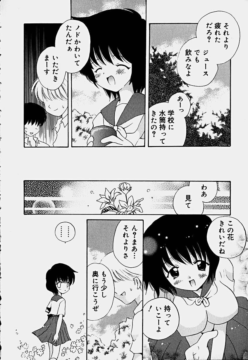 [Hoshiai Hilo] Shoujo Soushitsu page 11 preview