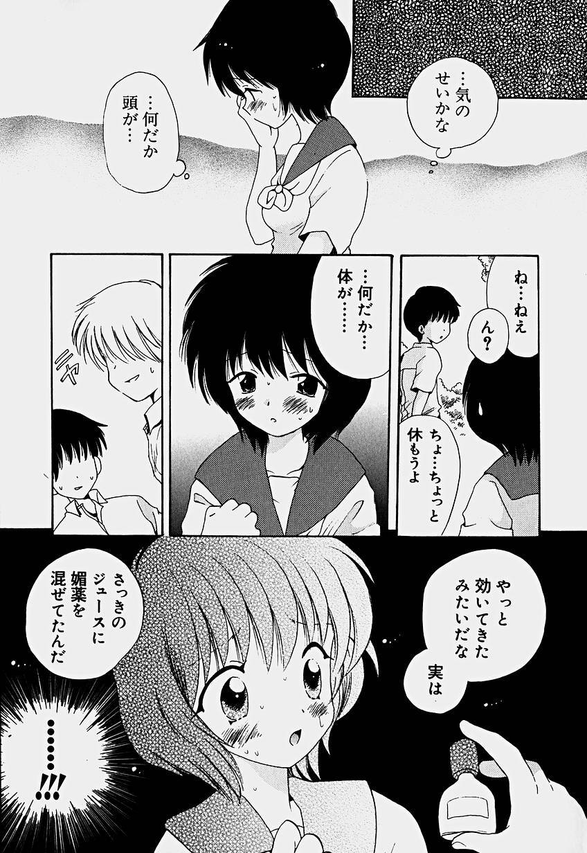 [Hoshiai Hilo] Shoujo Soushitsu page 12 preview