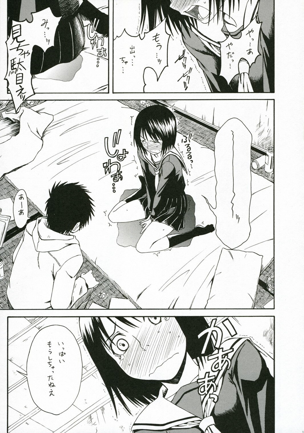 (C71) [Pixy-Led (Various)] Novel Graphics 2006 (Various) page 10 preview